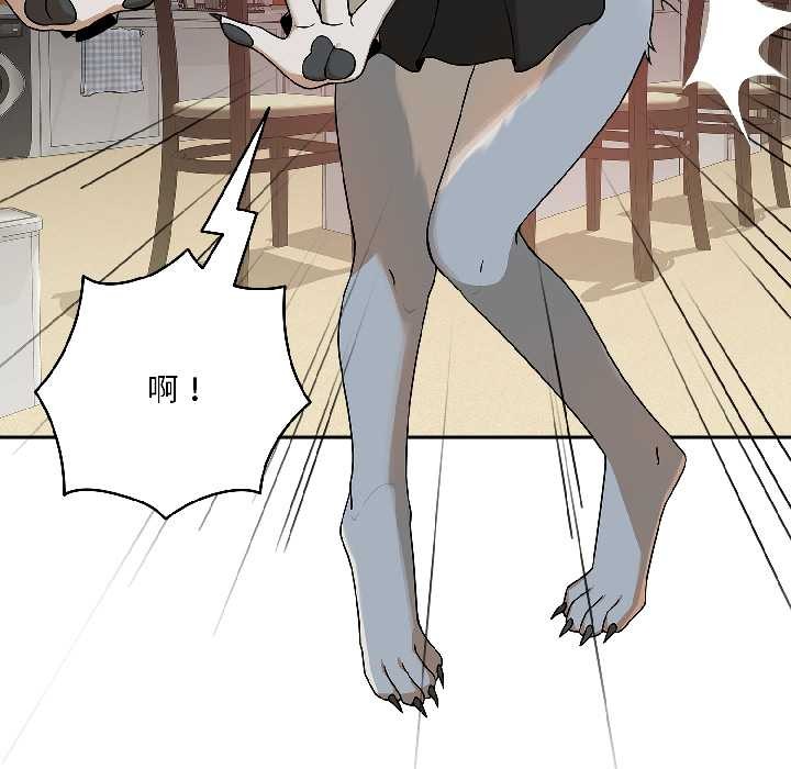 野兽的王国 - 第1话 - page 12