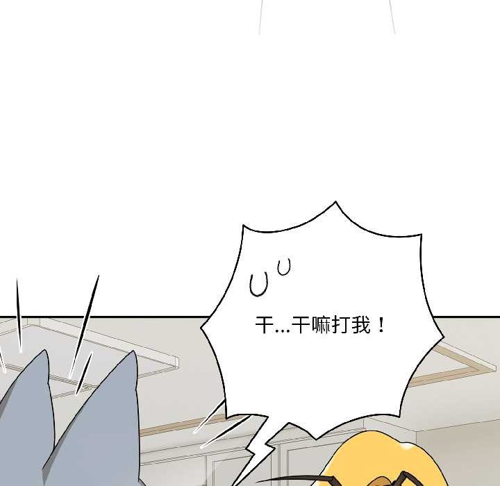 野兽的王国 - 第1话 - page 13