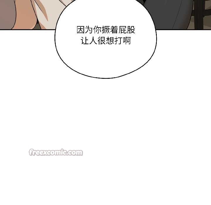 野兽的王国 - 第1话 - page 14
