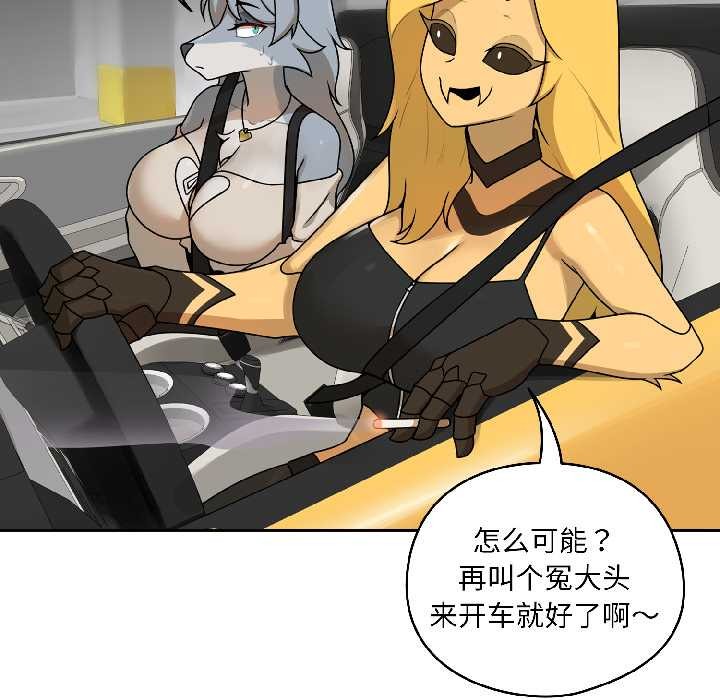 野兽的王国 - 第1话 - page 17
