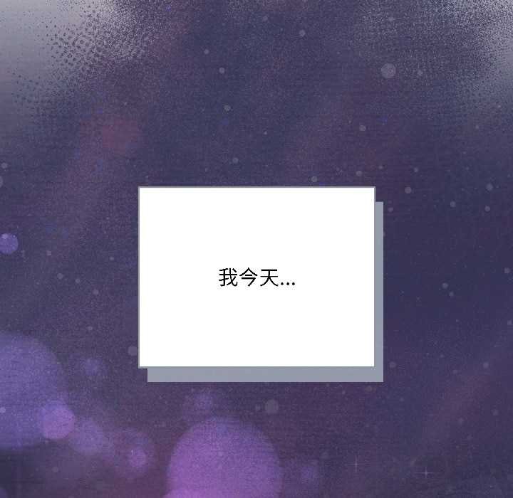 野兽的王国 - 第1话 - page 19