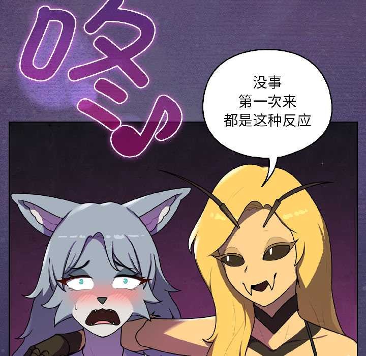 野兽的王国 - 第1话 - page 27