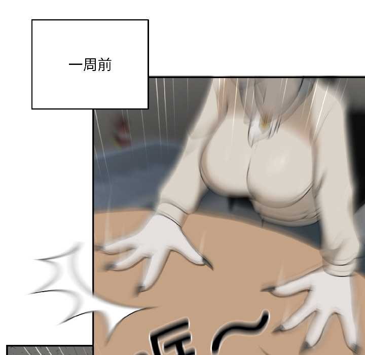 野兽的王国 - 第1话 - page 32