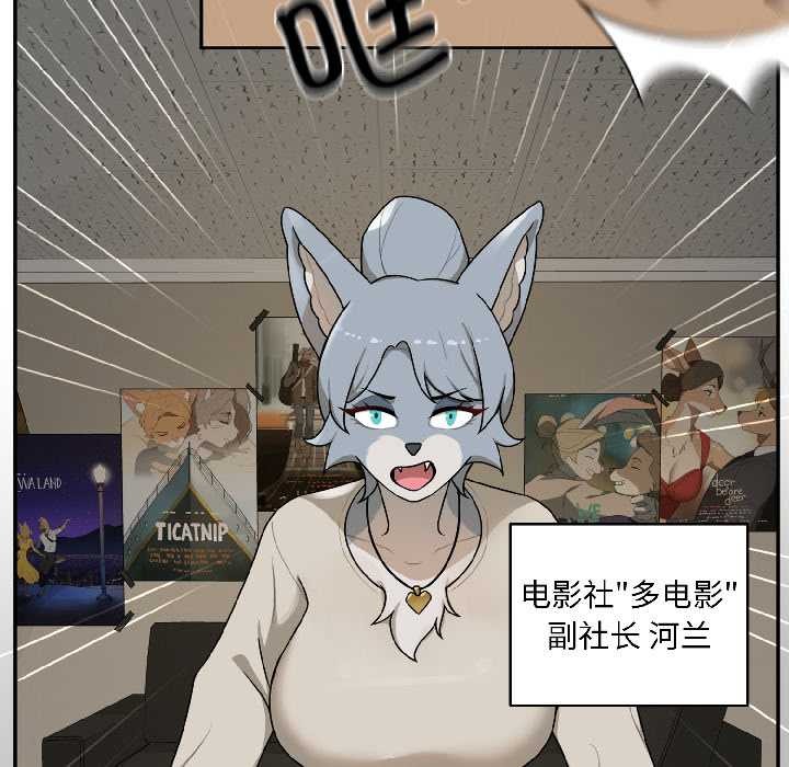 野兽的王国 - 第1话 - page 33