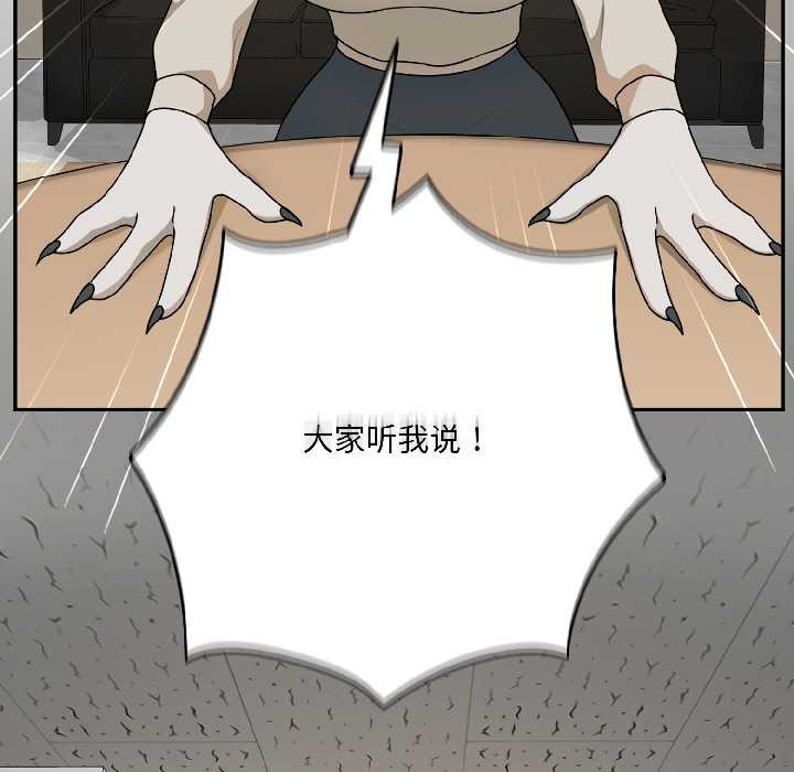 野兽的王国 - 第1话 - page 34