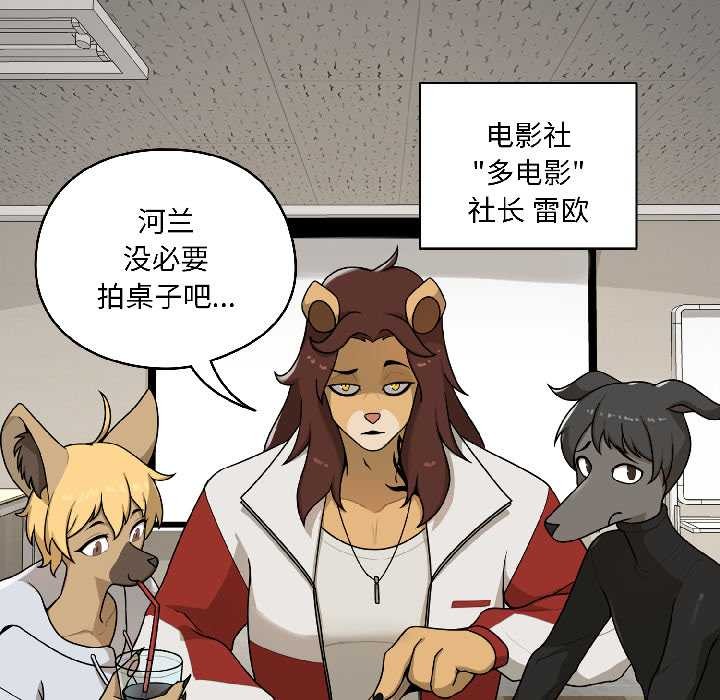 野兽的王国 - 第1话 - page 35