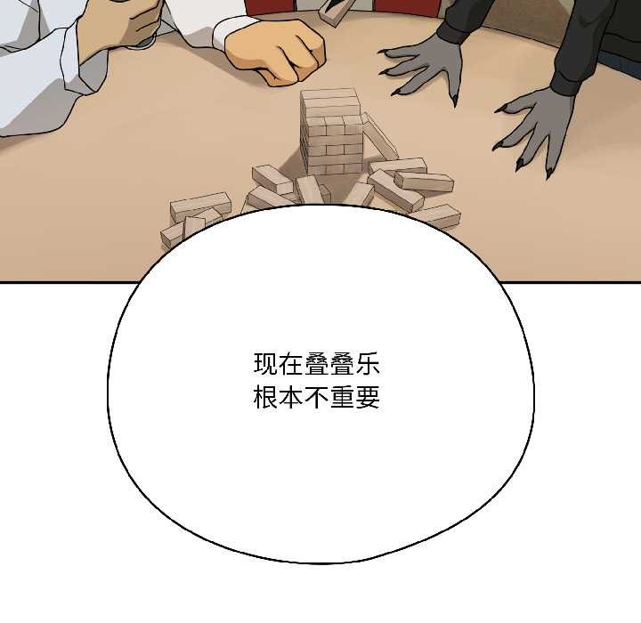 野兽的王国 - 第1话 - page 36