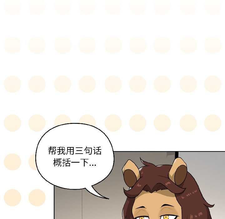 野兽的王国 - 第1话 - page 40