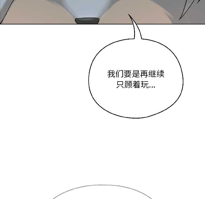 野兽的王国 - 第1话 - page 43