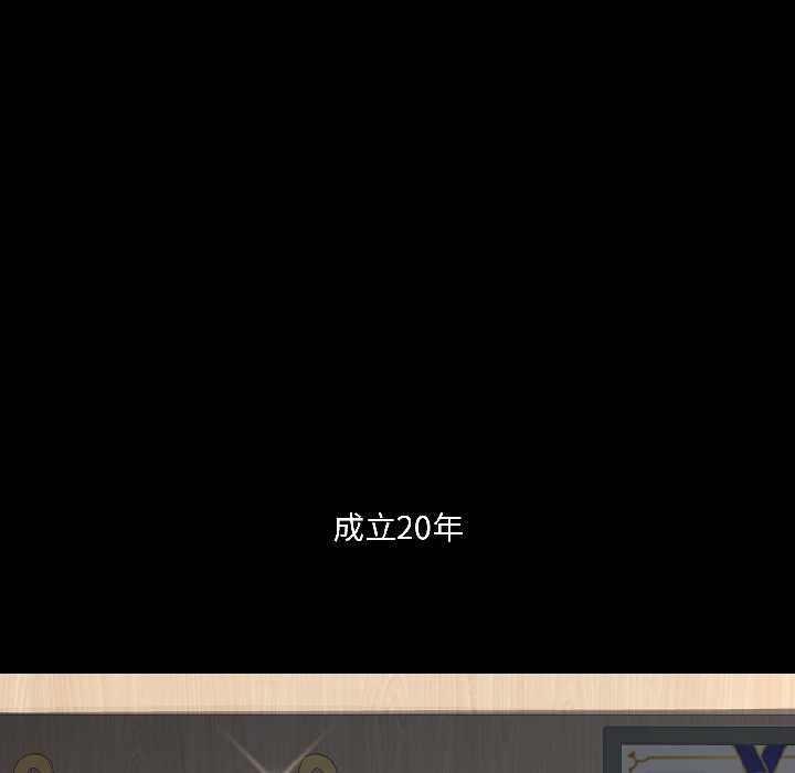野兽的王国 - 第1话 - page 46
