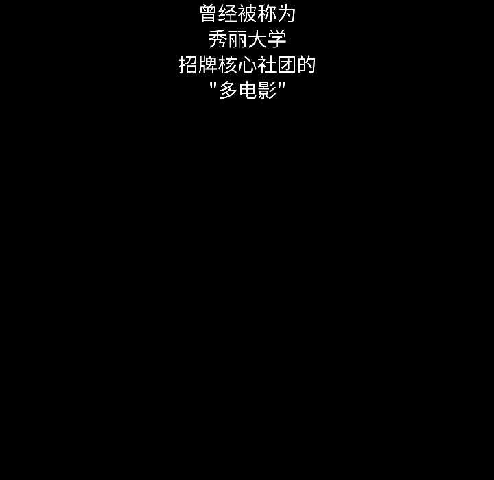 野兽的王国 - 第1话 - page 48