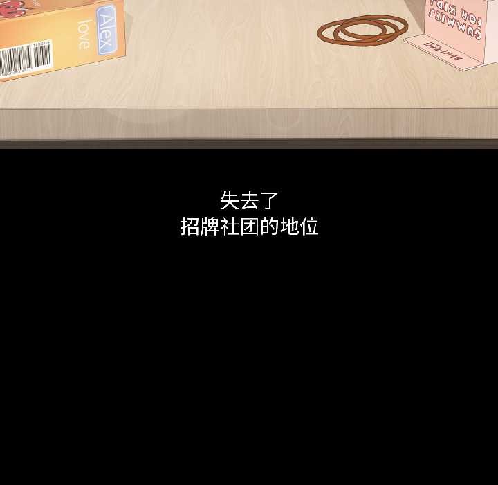 野兽的王国 - 第1话 - page 50