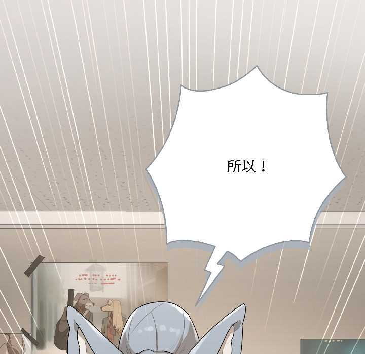 野兽的王国 - 第1话 - page 54