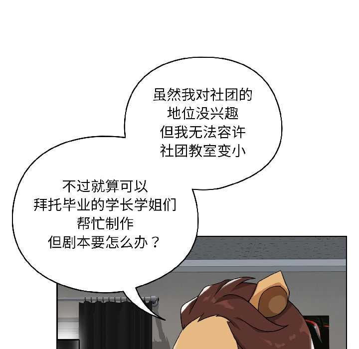 野兽的王国 - 第1话 - page 57