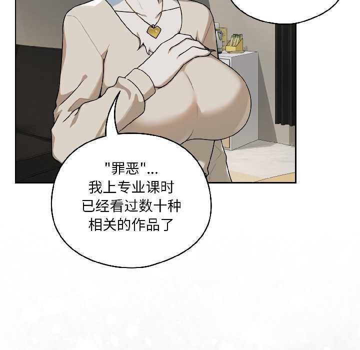 野兽的王国 - 第1话 - page 60