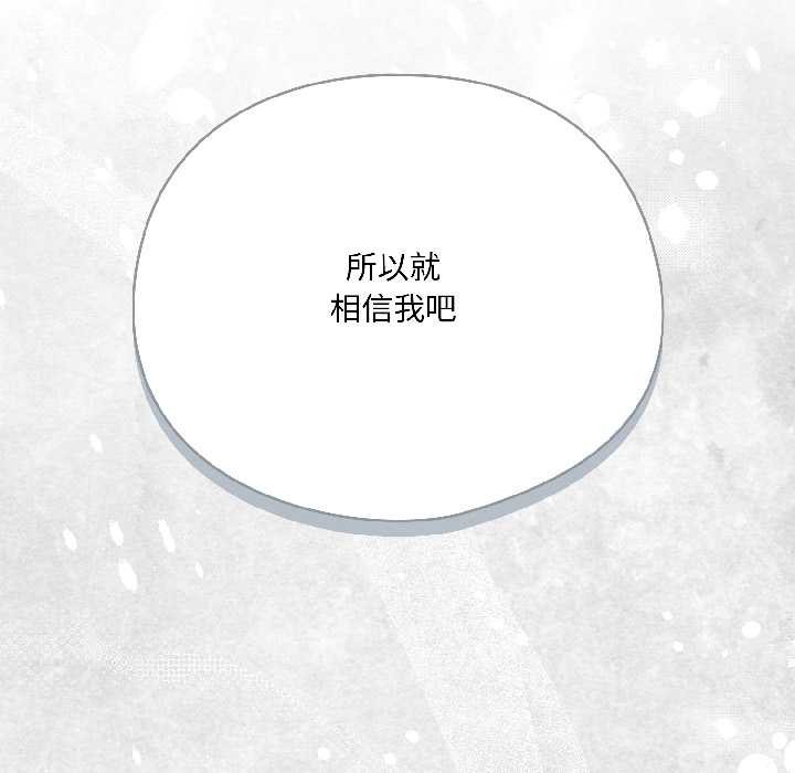 野兽的王国 - 第1话 - page 61