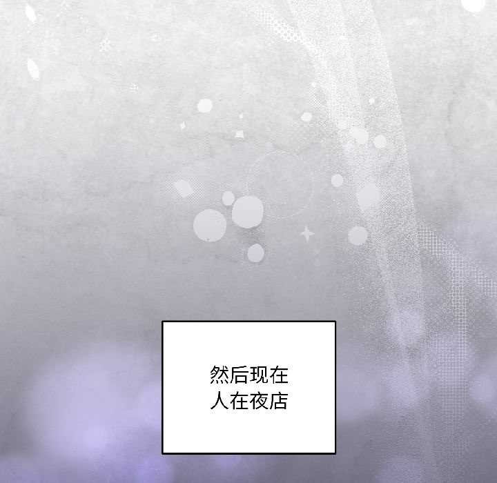 野兽的王国 - 第1话 - page 62
