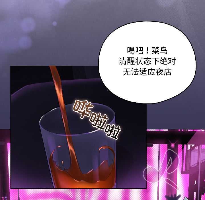 野兽的王国 - 第1话 - page 63