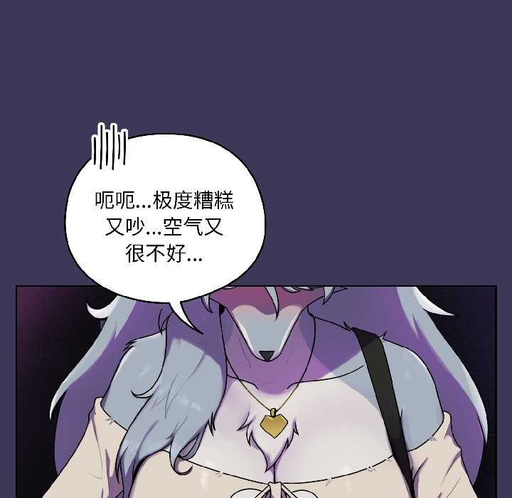 野兽的王国 - 第1话 - page 66