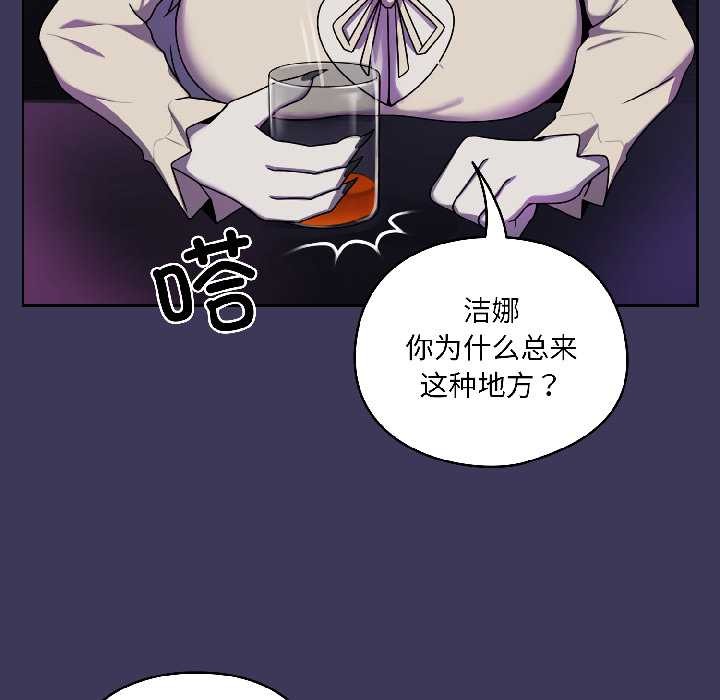 野兽的王国 - 第1话 - page 67