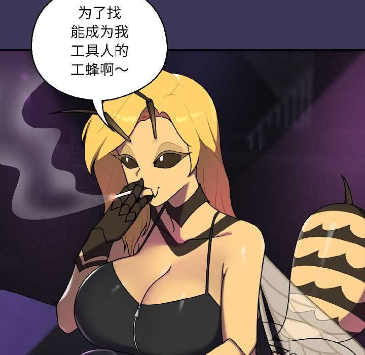 野兽的王国 - 第1话 - page 68