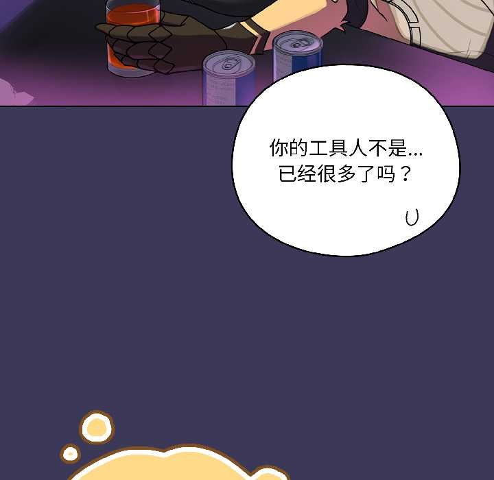 野兽的王国 - 第1话 - page 69