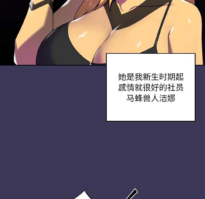 野兽的王国 - 第1话 - page 71