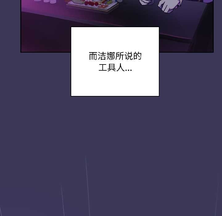 野兽的王国 - 第1话 - page 73