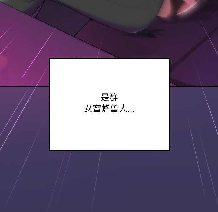 野兽的王国 - 第1话 - page 78