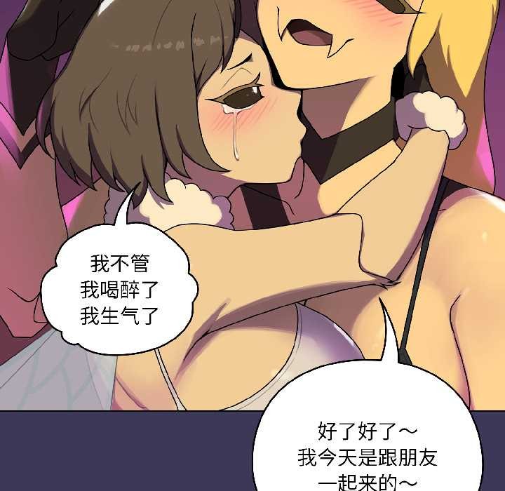 野兽的王国 - 第1话 - page 82