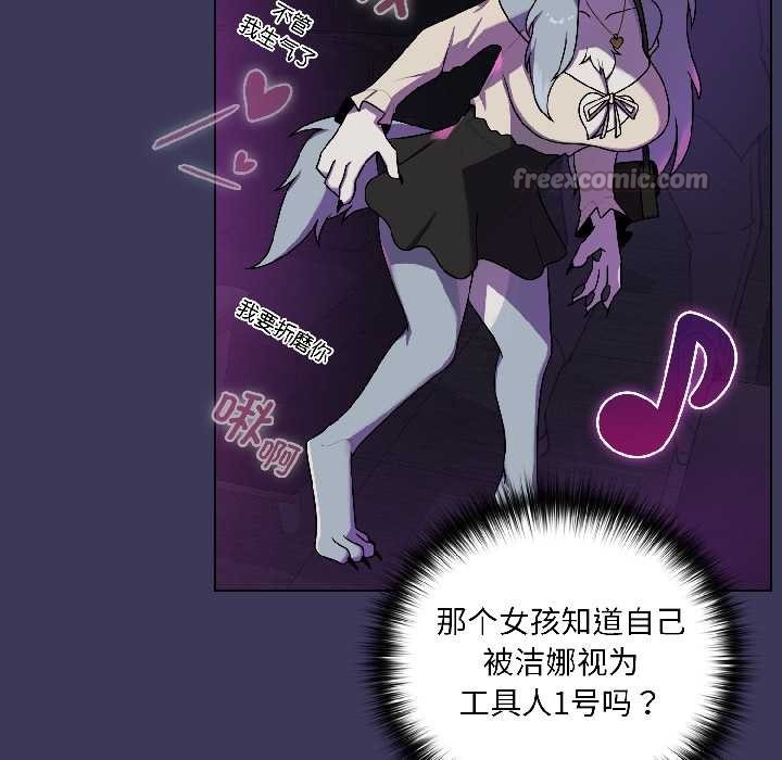 野兽的王国 - 第1话 - page 84