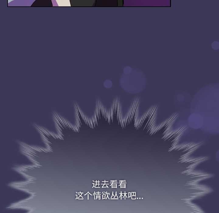 野兽的王国 - 第1话 - page 87