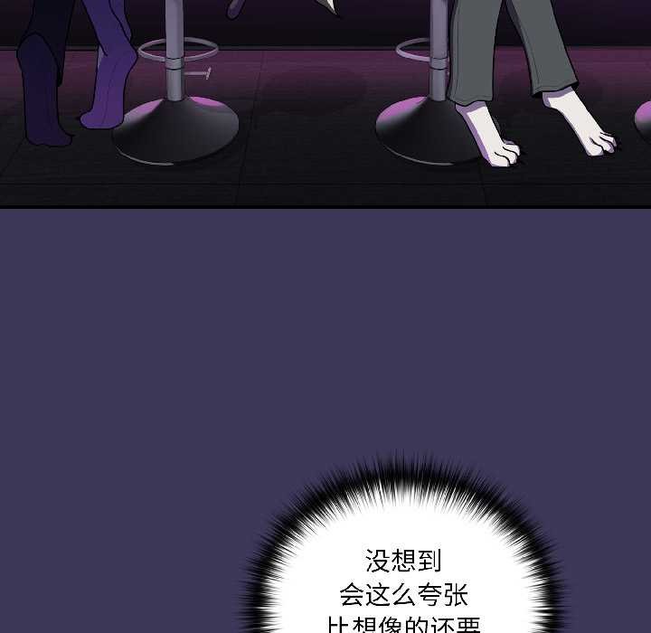 野兽的王国 - 第1话 - page 94