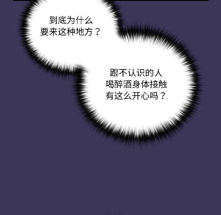 野兽的王国 - 第1话 - page 96