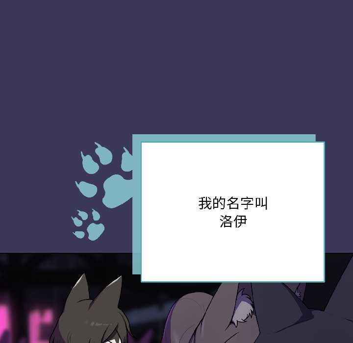 野兽的王国 - 第1话 - page 99