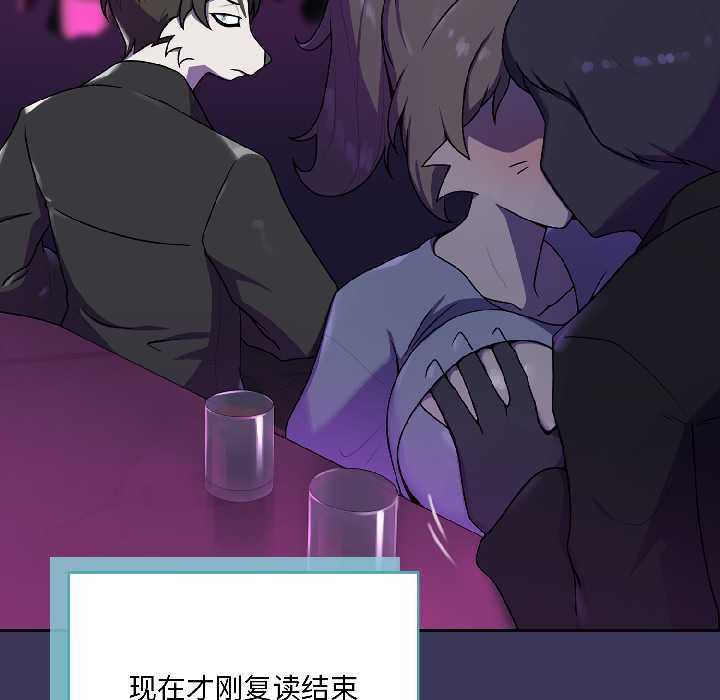 野兽的王国 - 第1话 - page 100