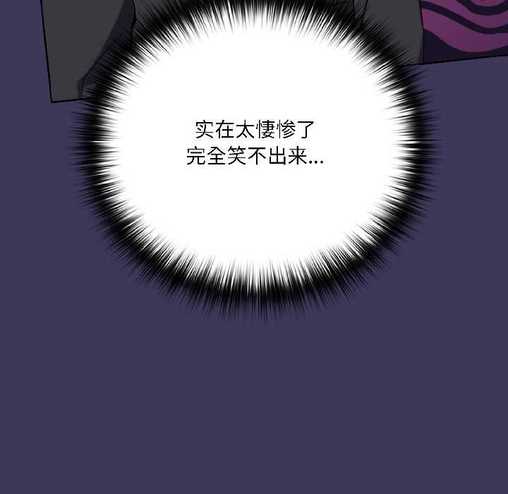 野兽的王国 - 第1话 - page 108