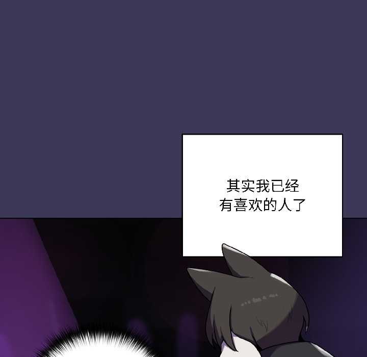 野兽的王国 - 第1话 - page 109