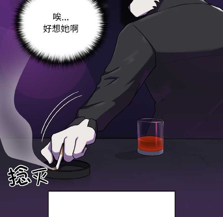 野兽的王国 - 第1话 - page 110