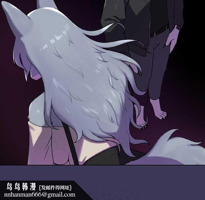 野兽的王国 - 第1话 - page 117