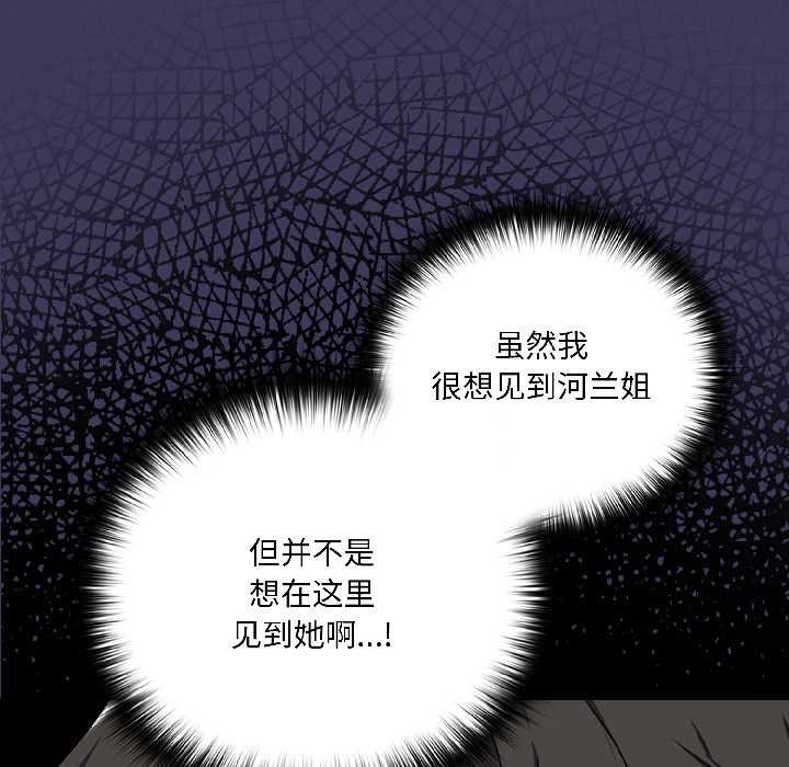 野兽的王国 - 第1话 - page 118