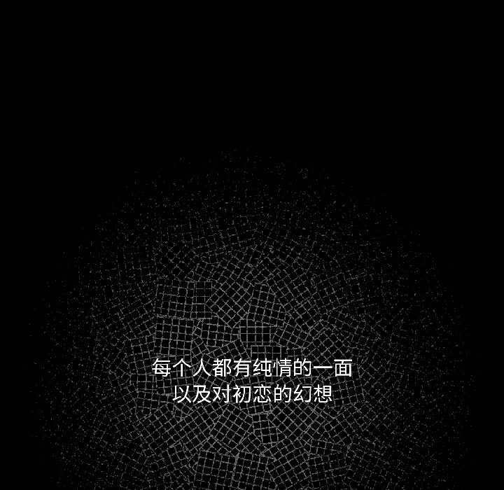 野兽的王国 - 第1话 - page 121