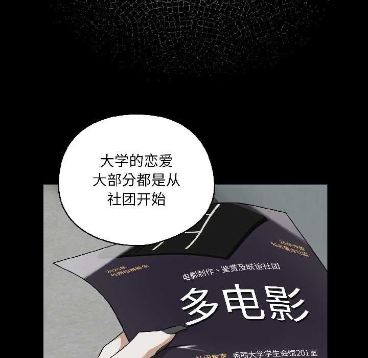 野兽的王国 - 第1话 - page 122