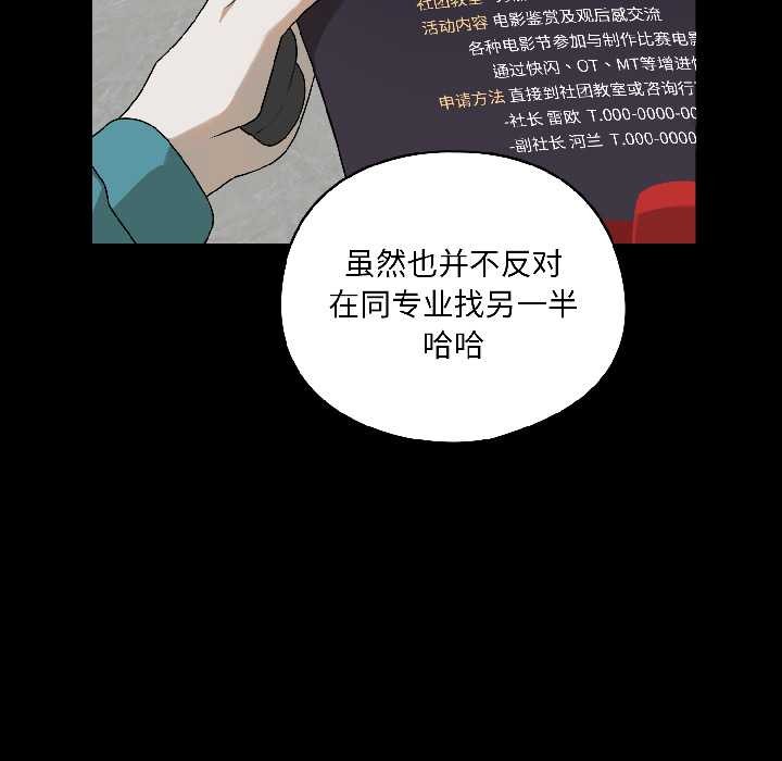 野兽的王国 - 第1话 - page 123