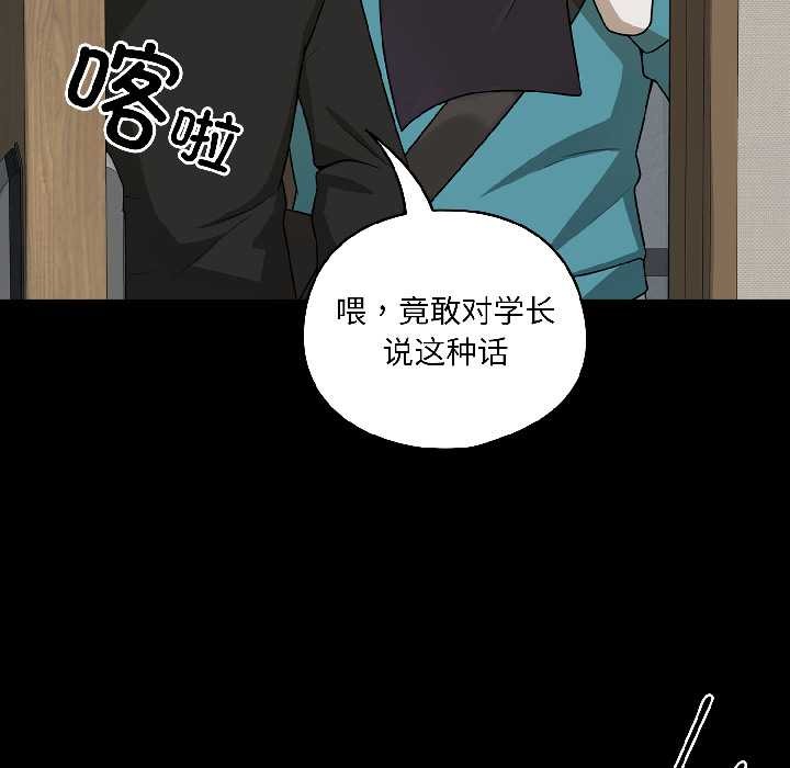 野兽的王国 - 第1话 - page 125