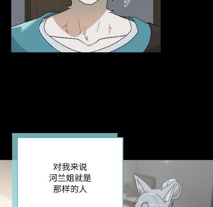 野兽的王国 - 第1话 - page 127