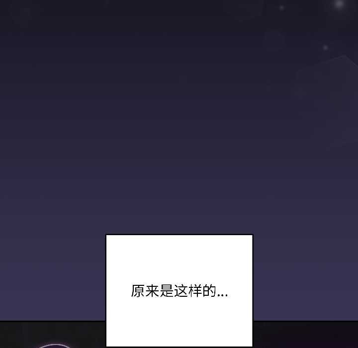 野兽的王国 - 第1话 - page 132