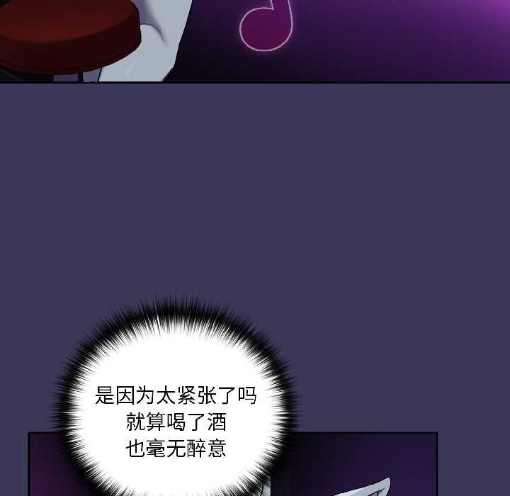 野兽的王国 - 第1话 - page 134