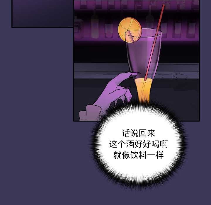 野兽的王国 - 第1话 - page 136