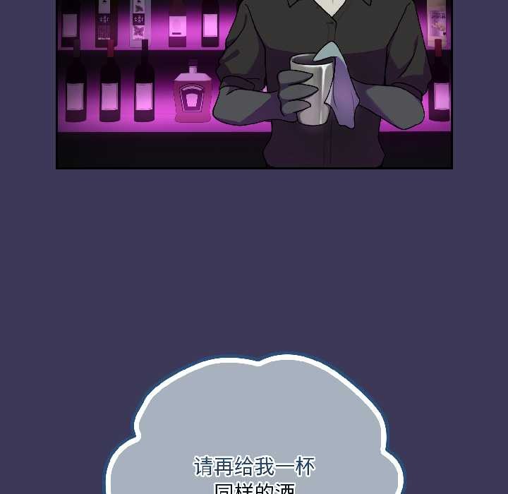 野兽的王国 - 第1话 - page 138